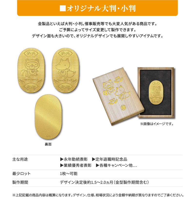 純銀徳力小判刻印40g