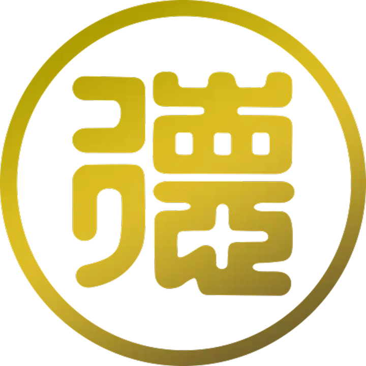 江戸時代から連綿と続く伝統と信頼